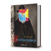 Автобиографија 